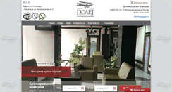 Desktop Screenshot of hotelpolet.ru